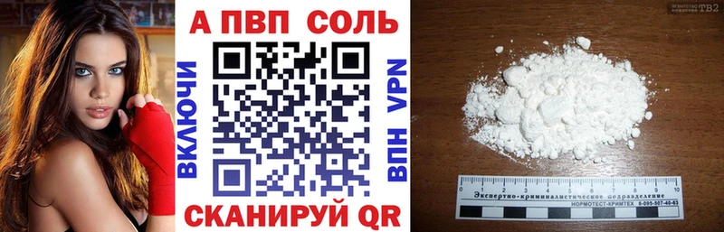 Alfa_PVP Crystall Чишмы
