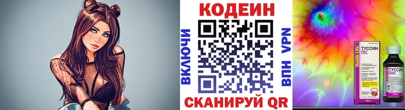 ссылка на мегу ССЫЛКА  Чишмы  Кодеиновый сироп Lean напиток Lean (лин) 