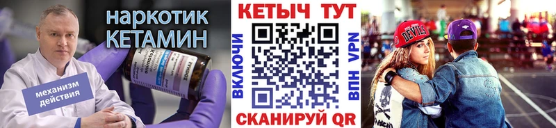 Кетамин VHQ  Чишмы 
