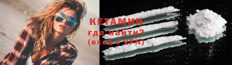 Кетамин ketamine  Чишмы 