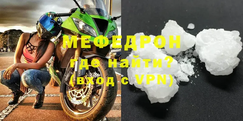 MEGA онион  Чишмы  Меф mephedrone  наркошоп 