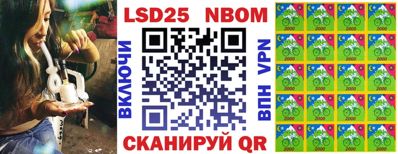 Марки NBOMe 1,5мг Чишмы