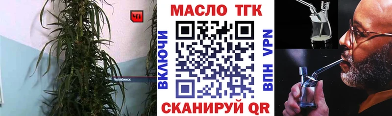 ТГК вейп  ссылка на мегу ССЫЛКА  Чишмы 